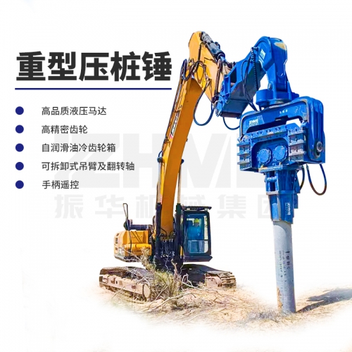 挖改重型壓樁錘